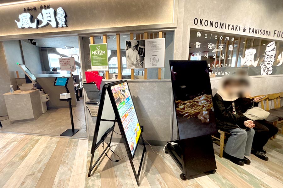 店頭に設置して映像を流すことで目を惹き集客力UPの液晶サイネージ