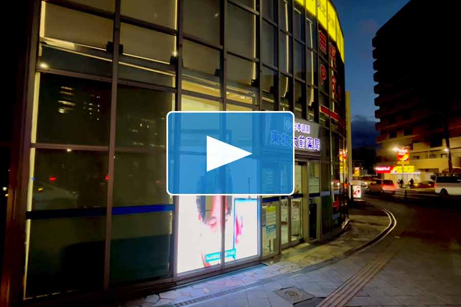 1_日本調剤様シースルービジョン制作事例動画サムネイル