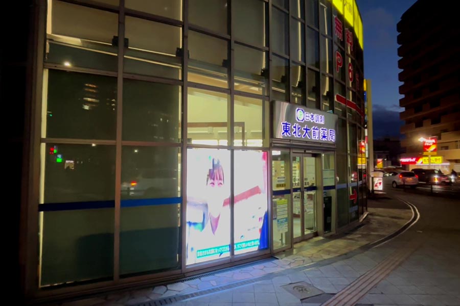 宮城県仙台市の調剤薬局でのシースルービジョン導入事例