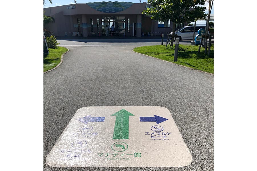 目的地の方向が分かりやすい案内用床シート