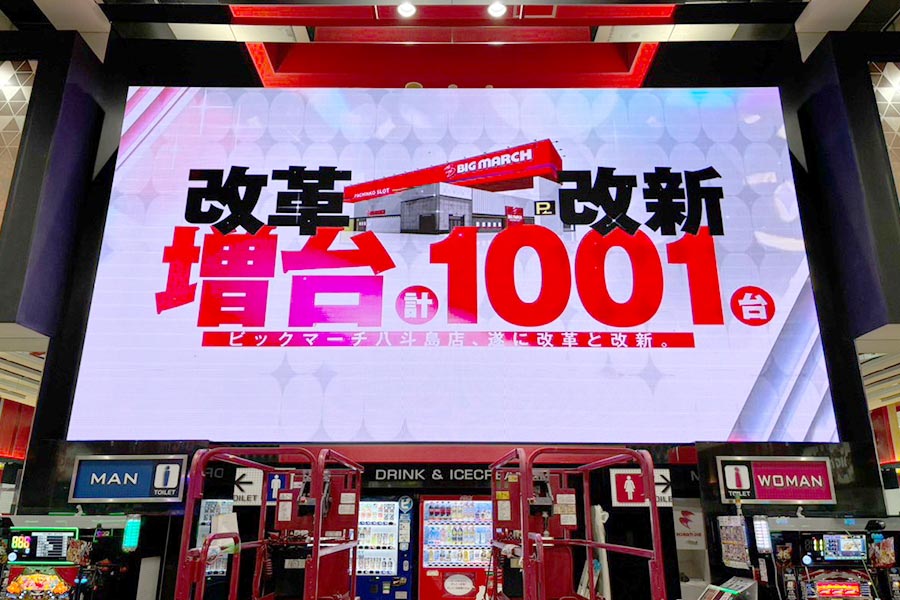 巨大LEDビジョンで増台をお知らせ