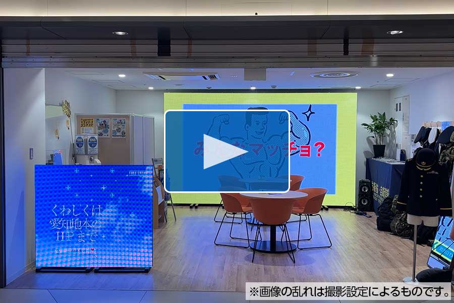 1_防衛省自衛隊愛知地方協力本部様 制作事例動画サムネイル