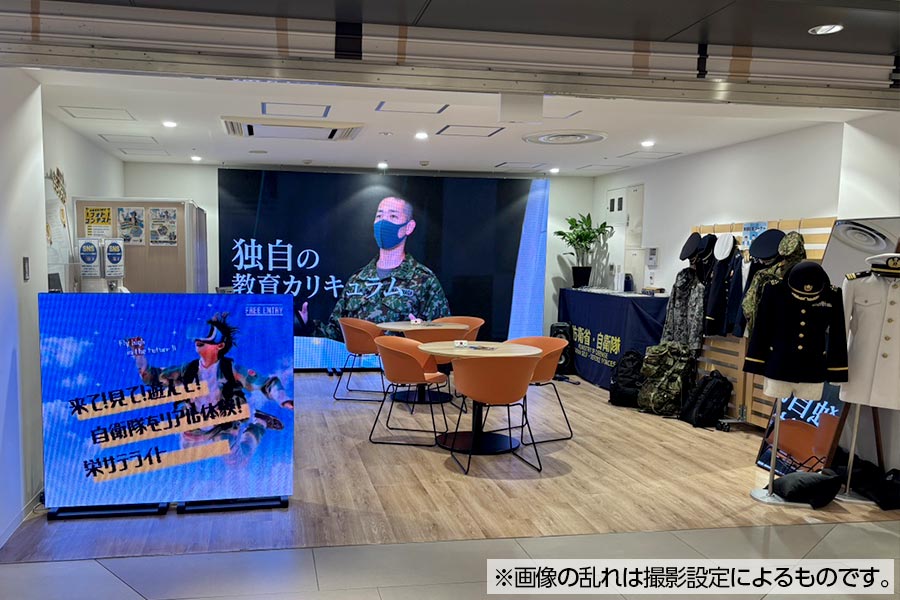 自衛隊愛知地方協力本部の広報スペースで使用される3WAYビジョン