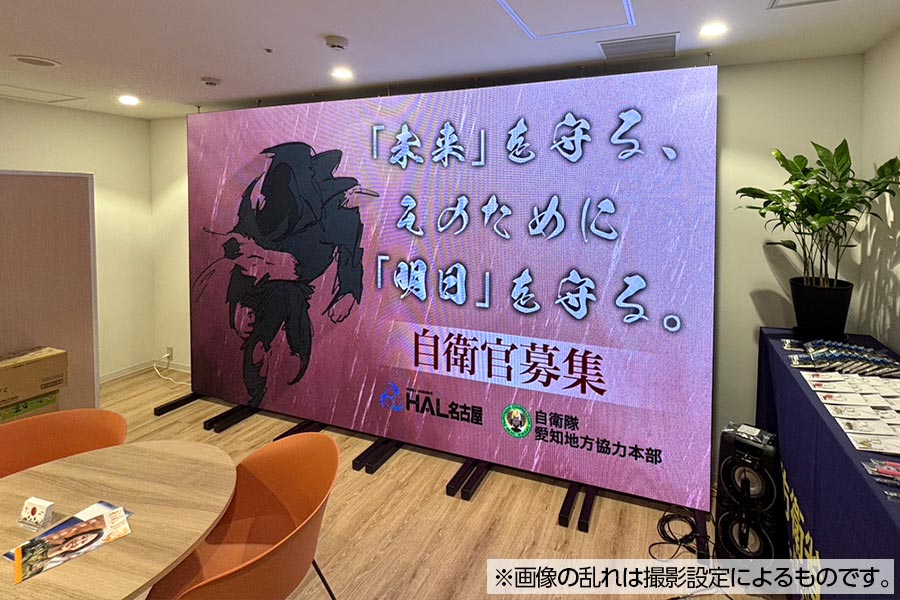 自衛官募集のPR動画を再生する大画面LEDビジョン