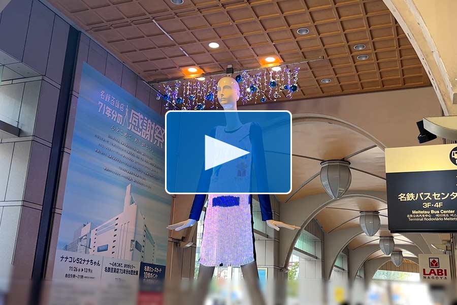 1_ナナちゃん人形早着替え動画サムネイル