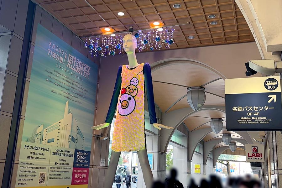 様々な衣装の早着替えでバズったLED衣装のナナちゃん人形