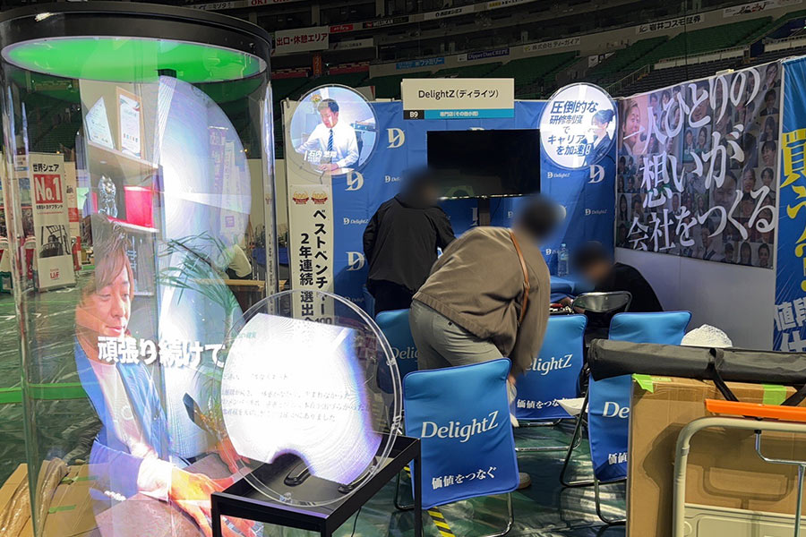 みずほPayPayドーム福岡で開催された合同企業説明会【マイナビ就職EXPO】株式会社DelightZ 様（買取専門店/遺品整理/水産卸/飲食業）ブース