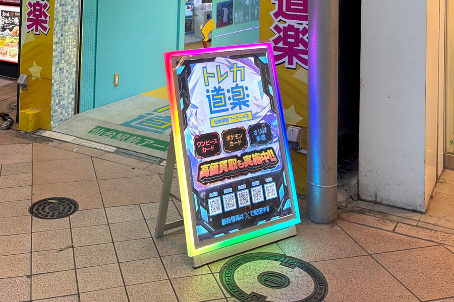 虹色に輝く特別感のあるポスタースタンドLEDレインボードリームパネル