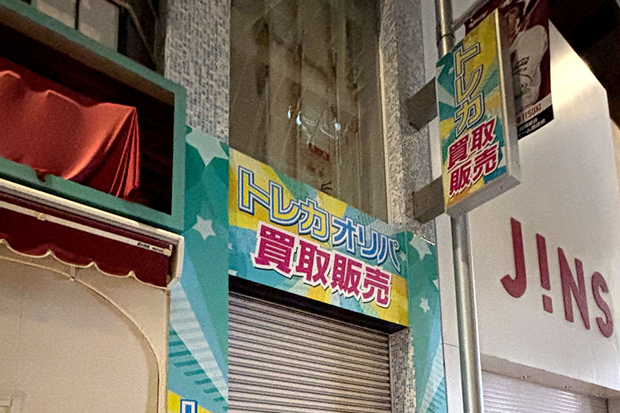 商店街アーケードの集客に欠かせない、歩いているときも目に留まりやすい袖看板