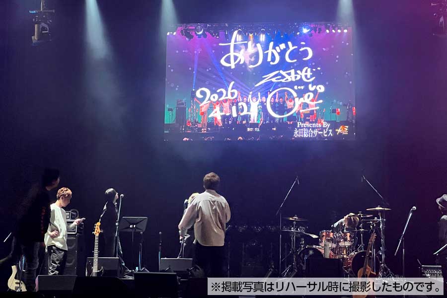 メッセージや写真、動画をライブステージ背景としてLEDビジョンで上映