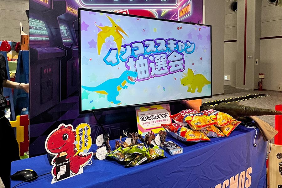 インコススキャンによる抽選会会場