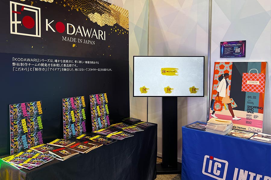 特殊印刷によるKODAWARIシリーズを手に取って見れるコーナー