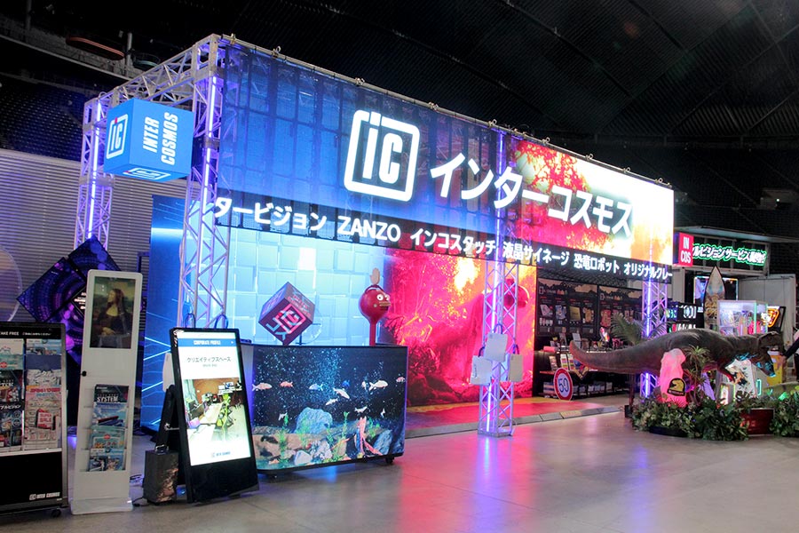 北海道札幌で行われた展示会「ミライコレクション」インターコスモスブース