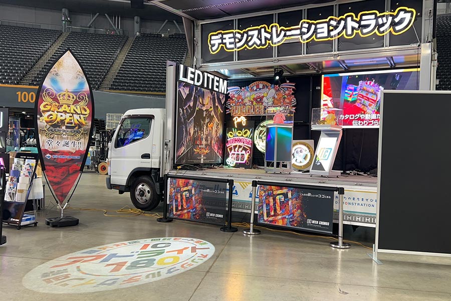 デモンストレーショントラック「デモトラ」でアミューズメント向け商品を展示