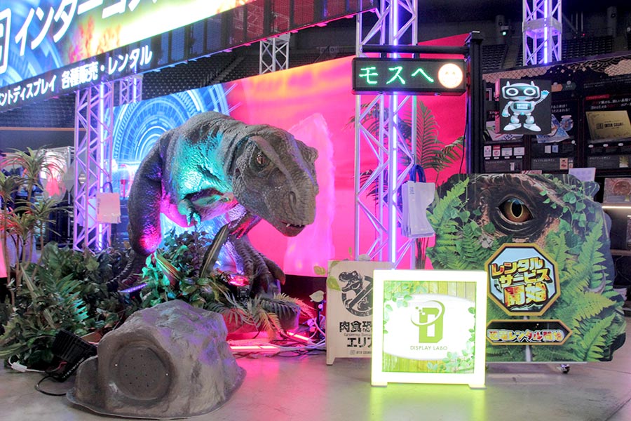 恐竜ロボットに合わせて看板も恐竜仕様に