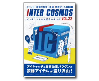 総合カタログ Vol.22