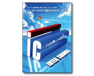 総合カタログ Vol.24