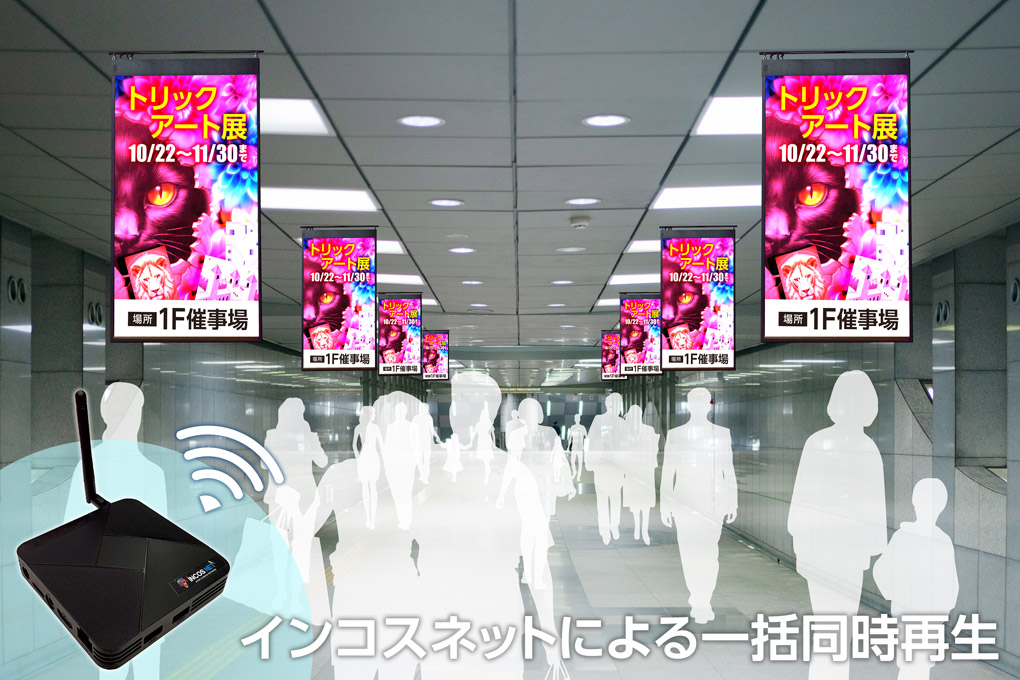 レインボーサイネージダブルサイド複数設置イメージ