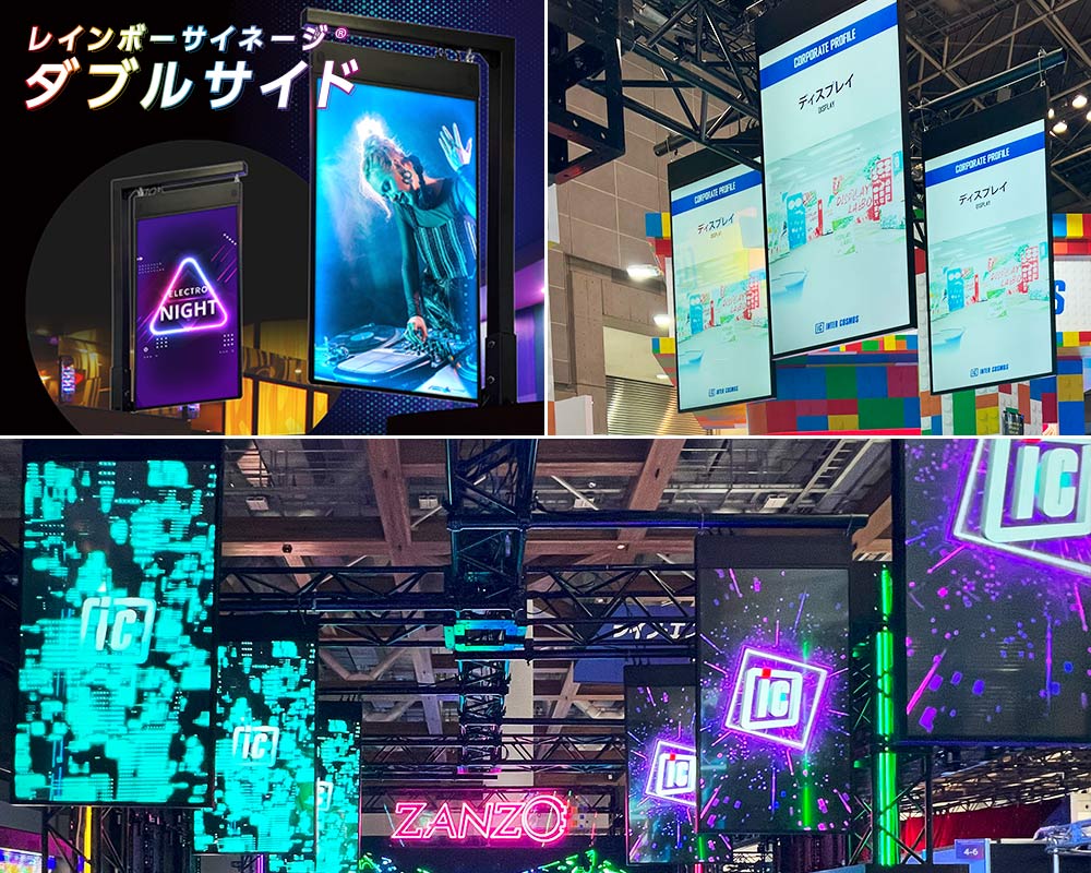 レインボーサイネージダブルサイド使用例