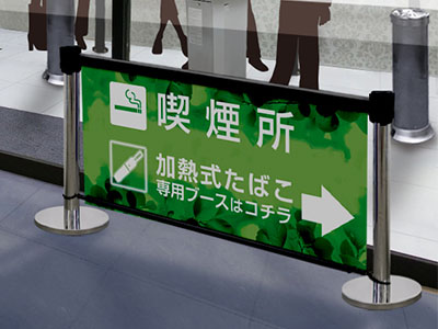 喫煙所案内のパーテーションスクリーン
