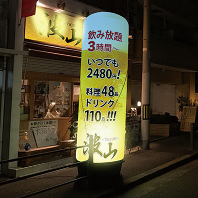 居酒屋のLEDエアタワー