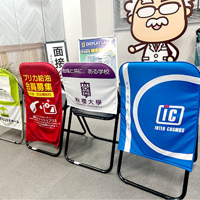 様々な種類のイスカバー