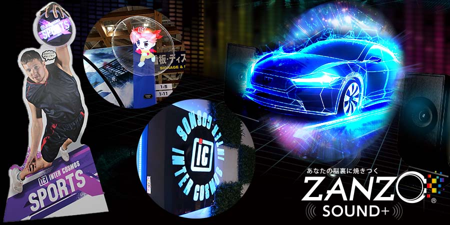 ZANZO SOUND+の様々な使用方法