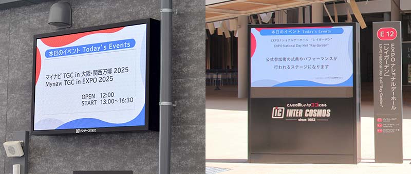 万博会場で活躍するインターコスモスのレインボービジョン