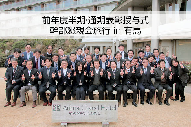 集合写真