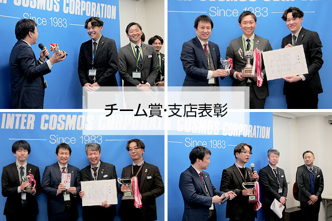 年間TOPと生産性TOP表彰