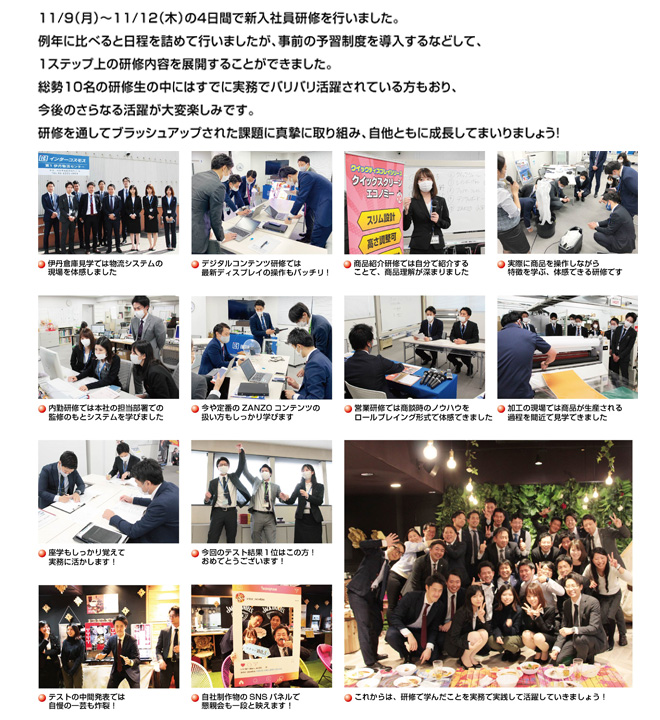 news_kensyu2020.jpg
