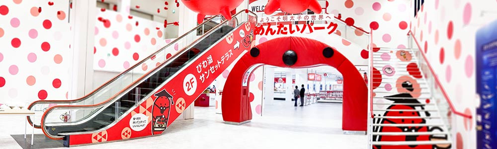 めんたいパークの装飾例