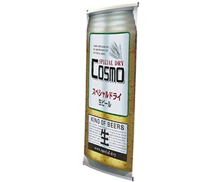 Rバナー