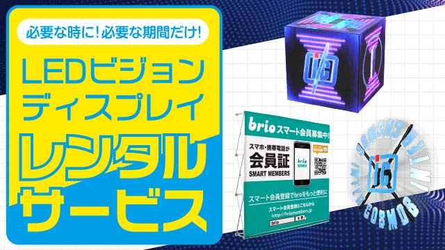 レンタルサービス レンタルサービス