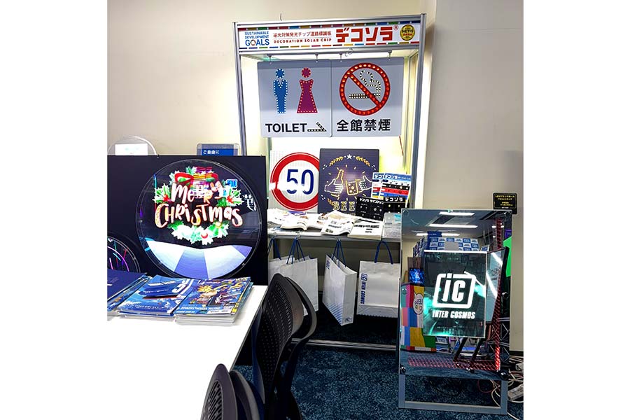 光源不要のデコレーションソーラーチップ「デコソラ」