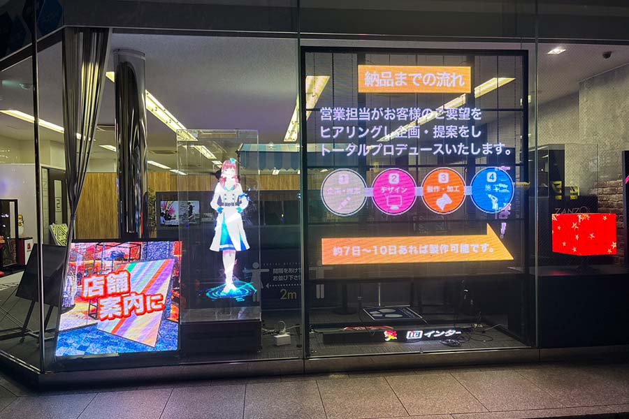 インターコスモス名古屋支店外観