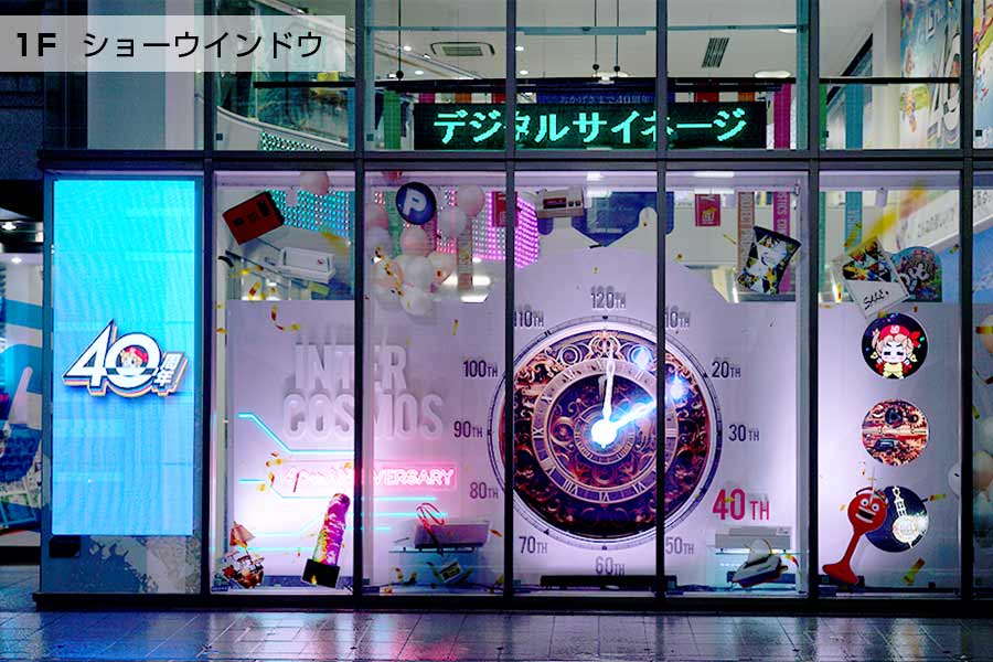 インターコスモス大阪本社外観