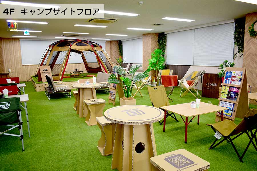 キャンプサイトのような商談スペース