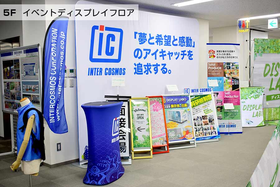 差替えカンタンなポスターパネルも