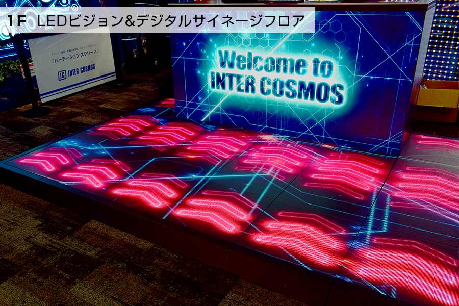 LEDのカウンターとフロアビジョン