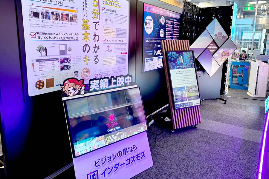 各種デジタルサイネージも豊富にご用意