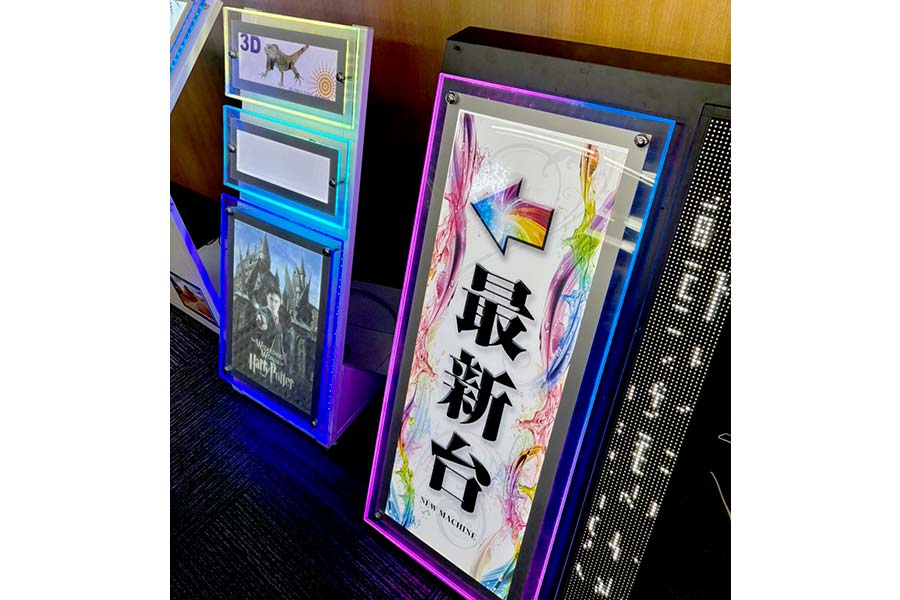 LEDのメッセージと共にポスターの掲示ができる「プレミアムウッドスタンド」