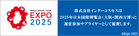 大阪・関西万博協賛