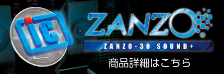 ZANZO30 SOUND+商品詳細ページへ
