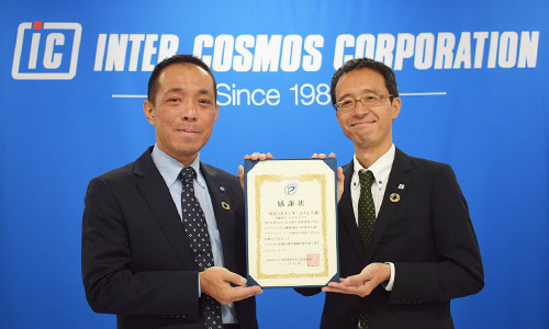 日本情報経済社会推進協会より感謝状を授与