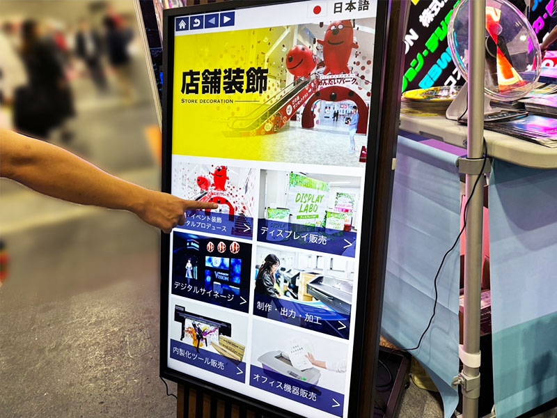 オリジナルタッチコンテンツをINCOS NETで実現