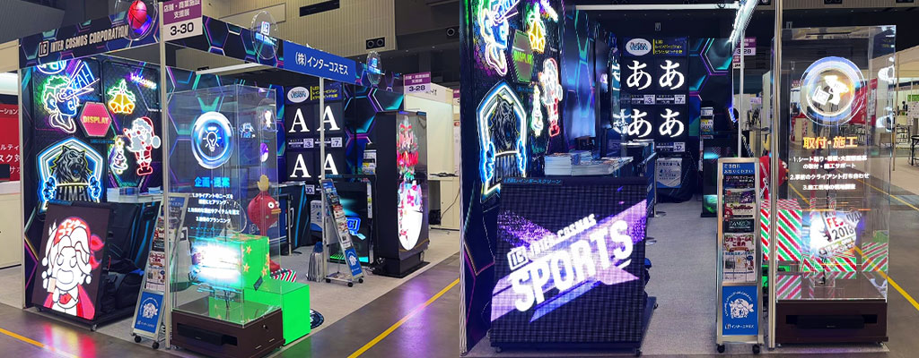 DXPO福岡24のインターコスモス展示会ブース