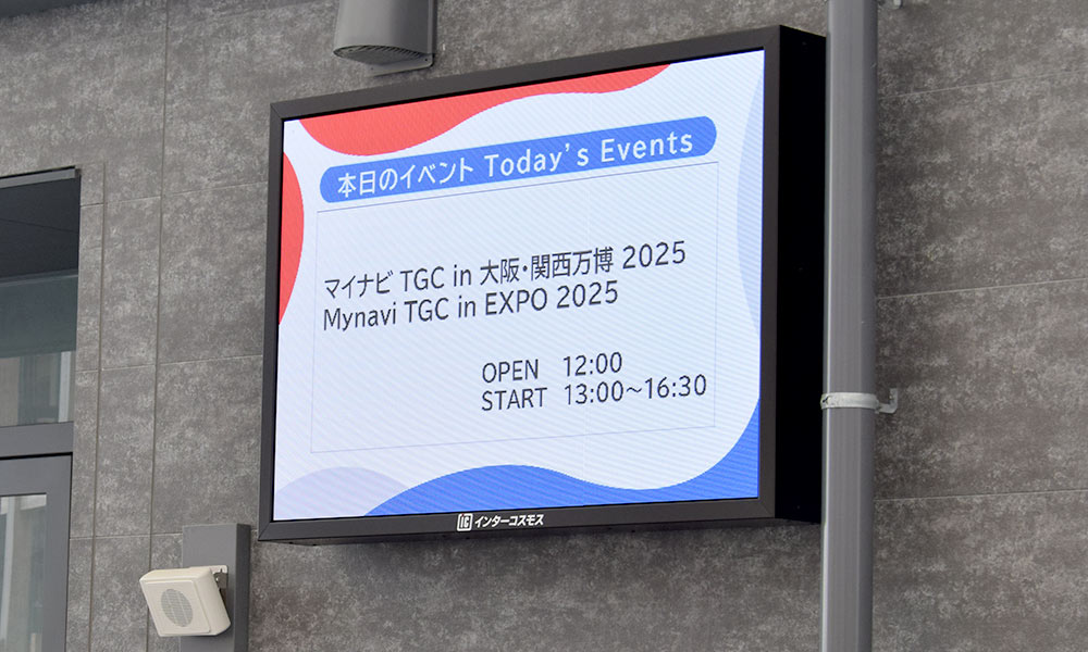 大阪・関西万博で使用されている壁掛けレインボービジョン