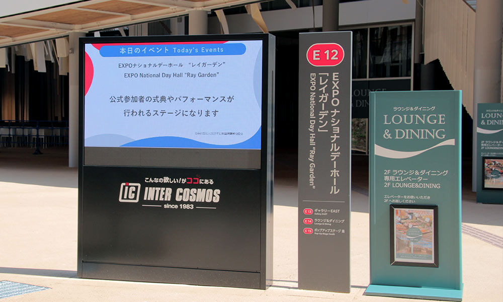 大阪・関西万博で使用されている置き型レインボービジョン
