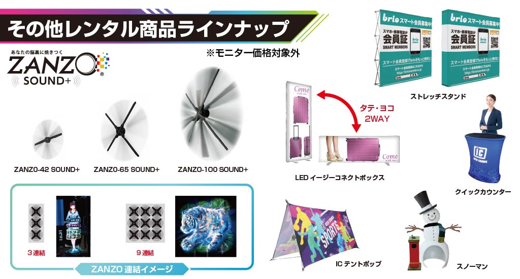 他レンタルサービス対象商品(一部)